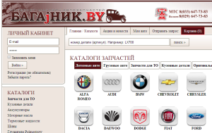 Интернет-магазин автозапчастей с доставкой по Витебску "Багажник.бай"